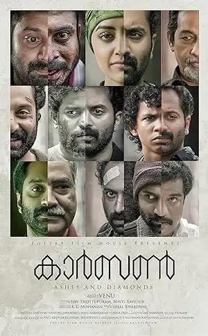 فيلم Carbon 2018 مترجم - باهي فيلم